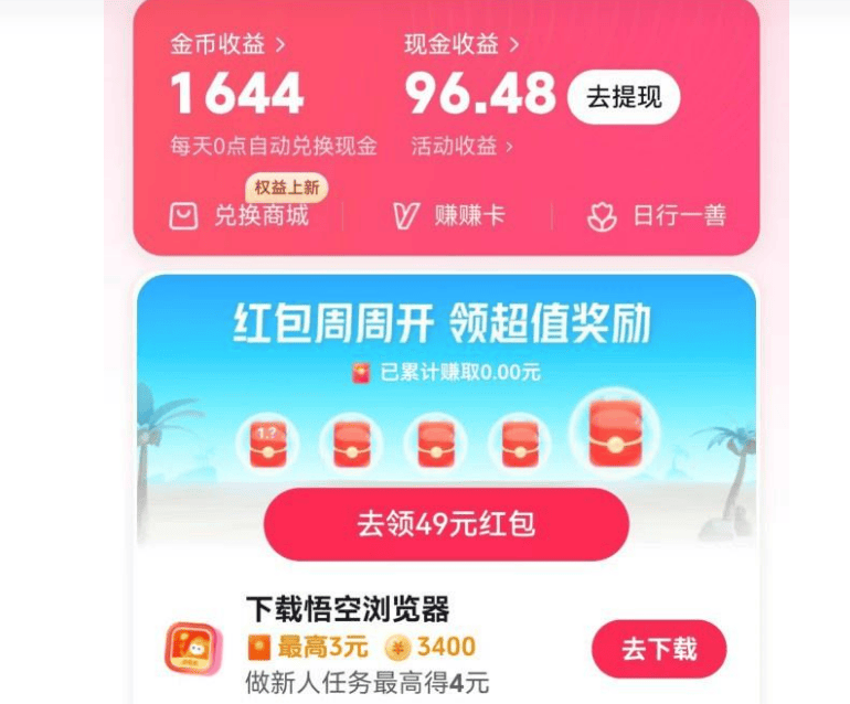 看广告赚钱 APP 有哪些？15 个刷视频赚收益软件大揭秘 