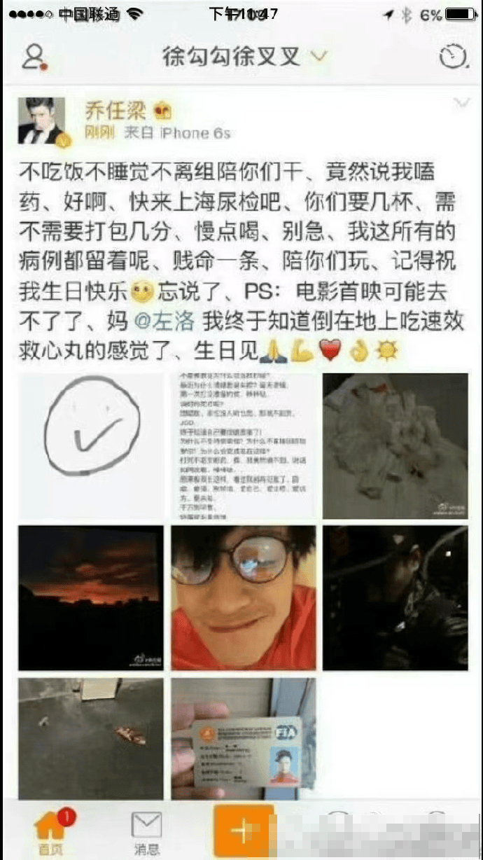 乔任梁被吊着 性窒息图片