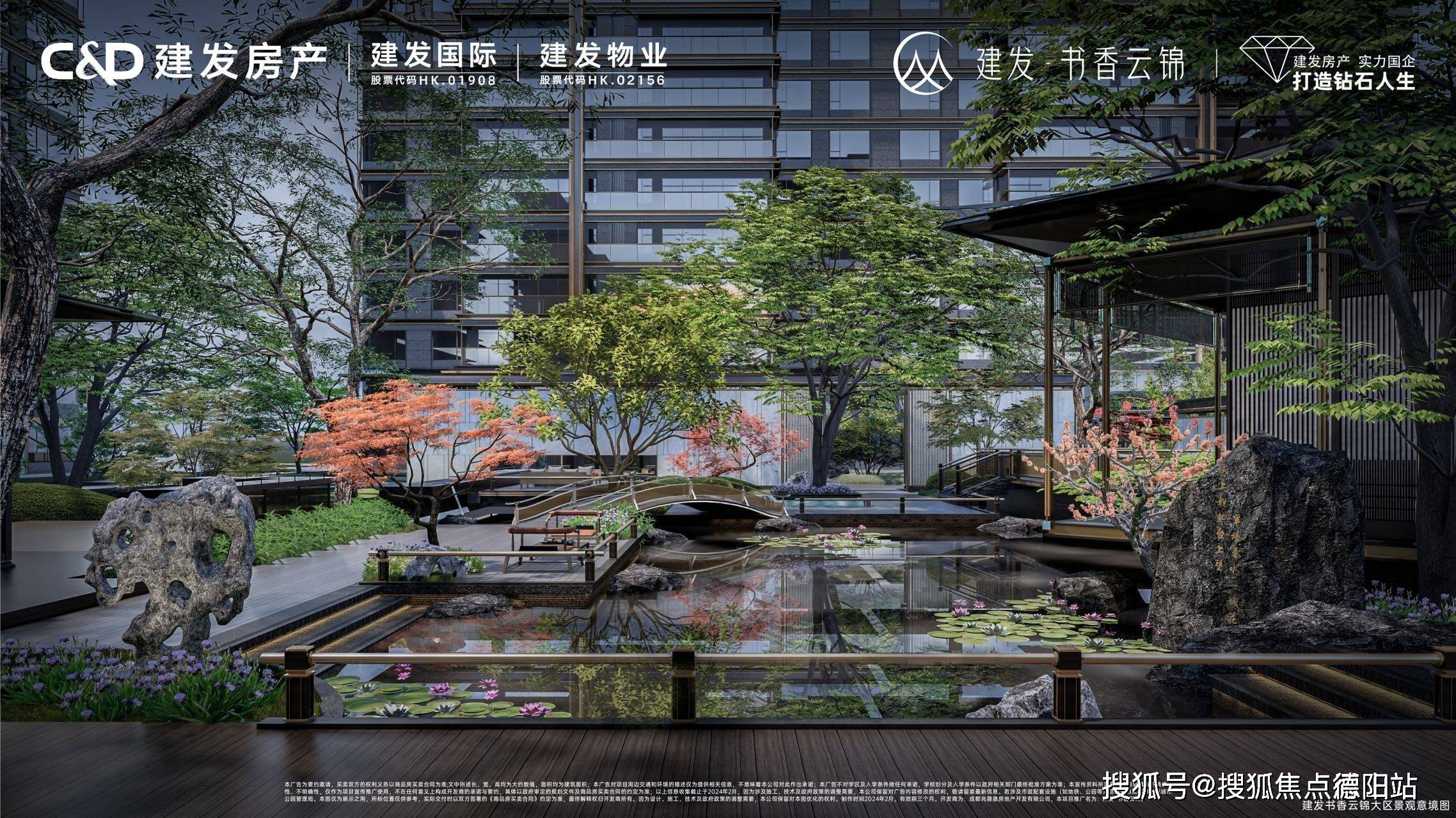 青羊区【建发书香云锦 】售楼中心-怎么样-值得买吗-样板间-详情介绍-首页网站_成都_km_配套