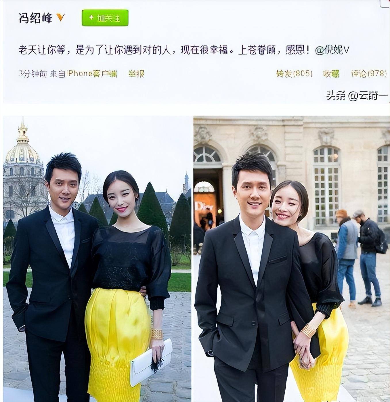 赵丽颖结婚官宣图片