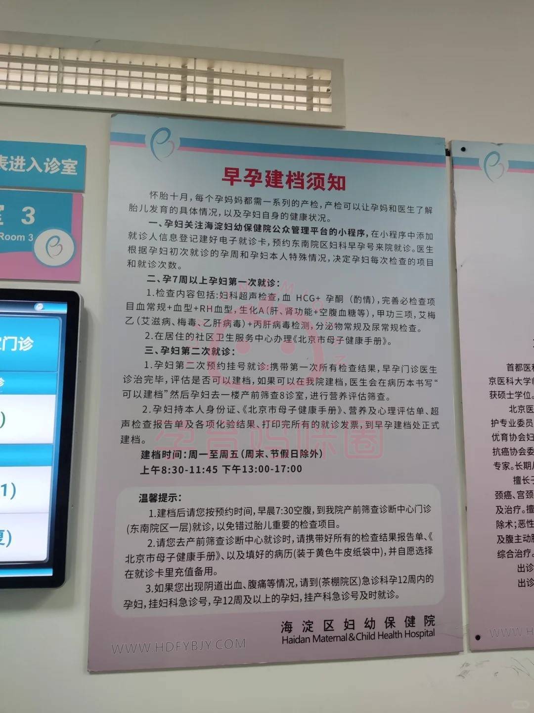 包含北医三院北京协和医院、全程透明收费代挂专家号，减少患者等待就医的时间的词条