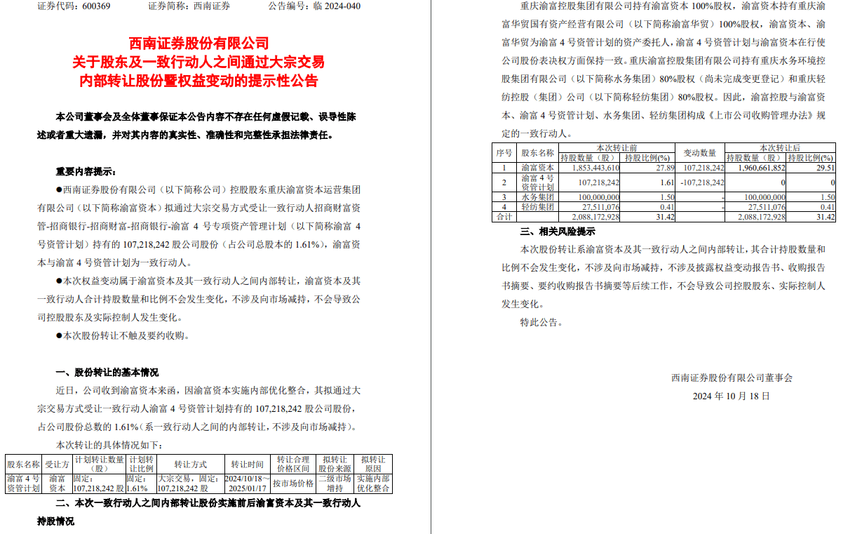 国宏泰基金（国泰宏益一年持有期肴杂

基金）《国泰宏益一年持有期混合基金》