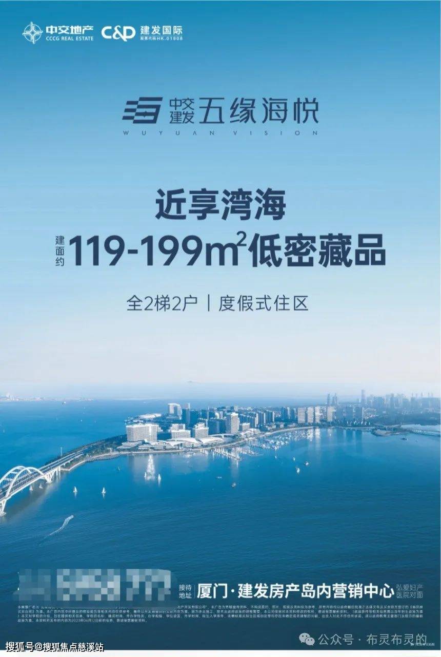 中交建发五缘海悦售楼处首页网站丨五缘海悦欢迎您/售楼处电话/地址/详情_改造_货币化_降低