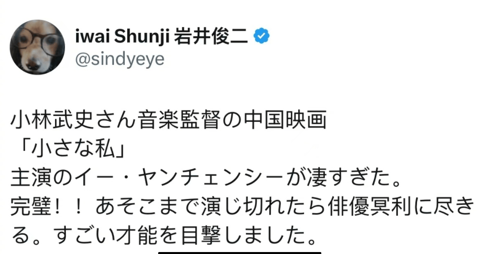 日本导演岩井俊二夸赞易烊千玺演技 我见证了他惊人的才华