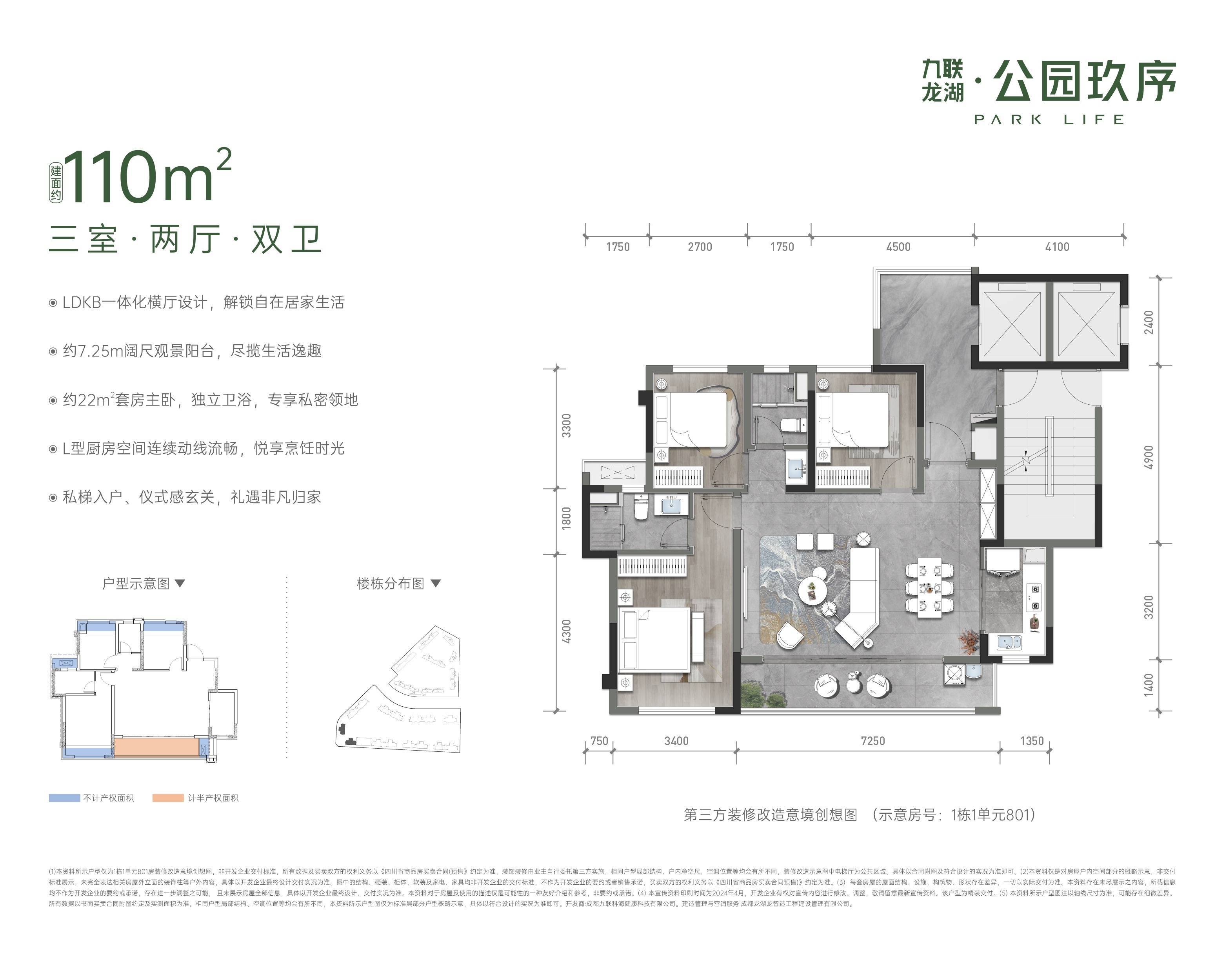 泰安龙湖公园里户型图图片