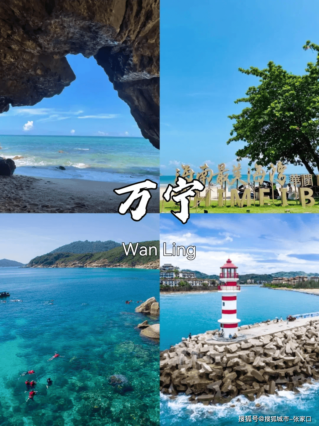 三亚5天4晚纯玩攻略以及报价分享！三亚旅游推荐_导游_沙滩_海水