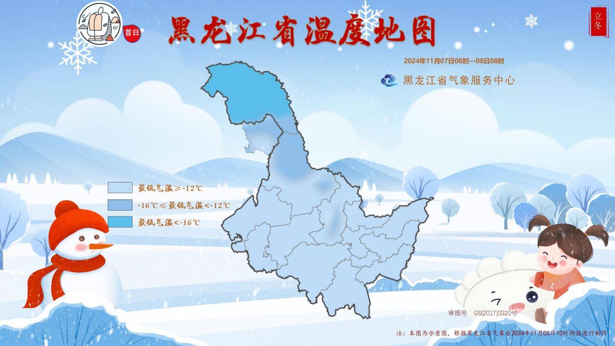 黑龙江近三天天气预报 黑龙江近三天天气预报