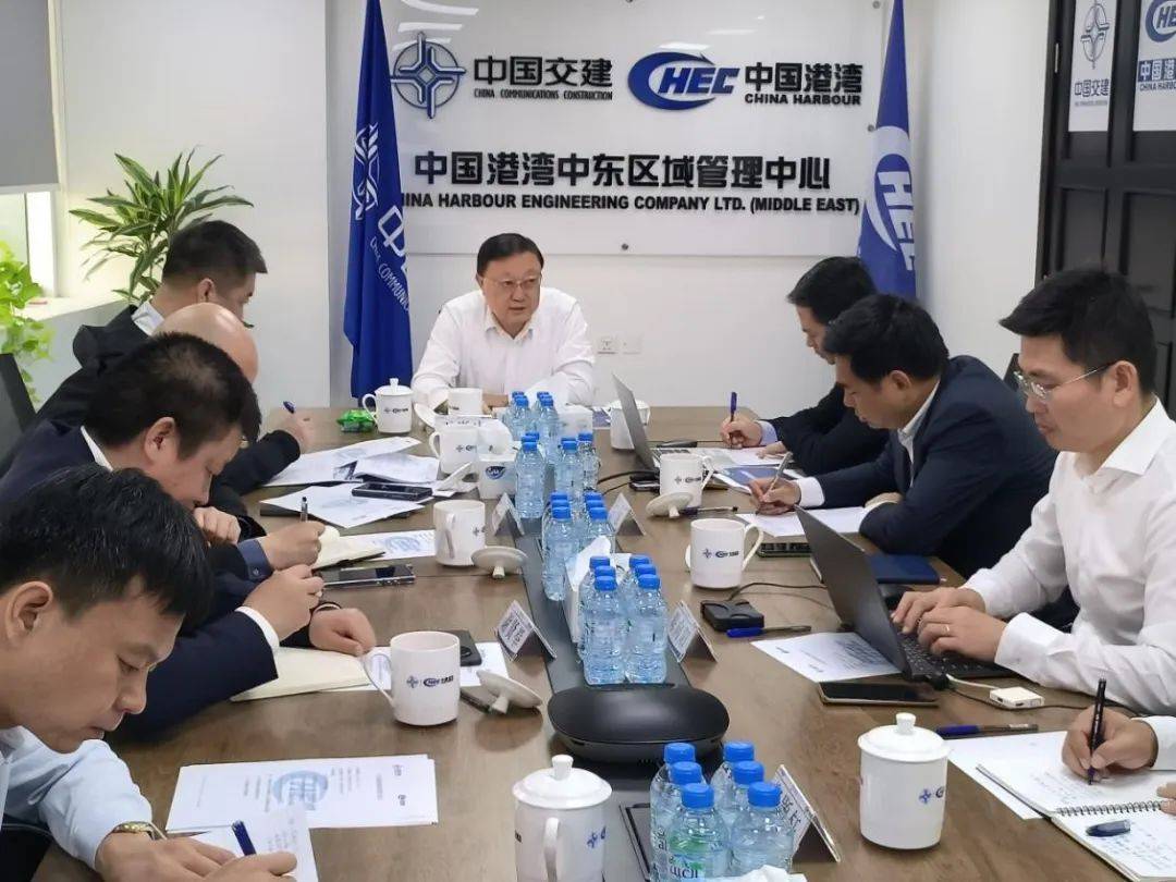 中交集团主要领导组织召开阿联酋国别工作座谈会_王彤宙_中东_单位