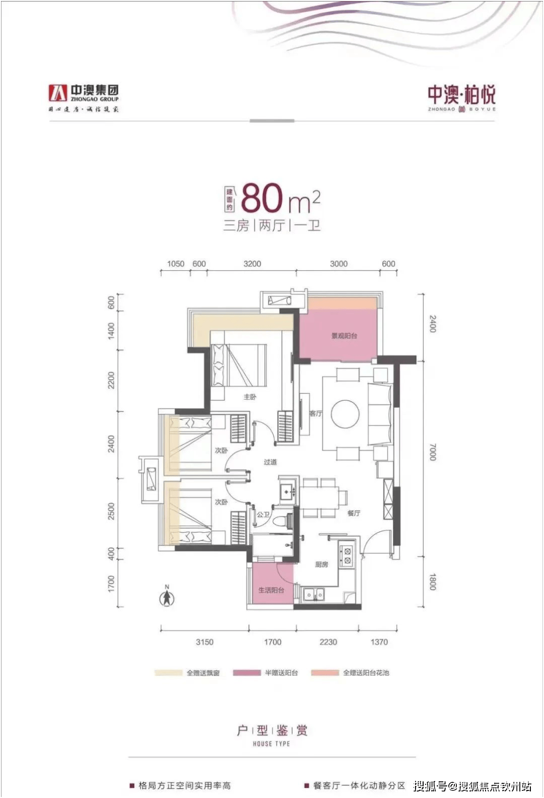 申奥美域户型图图片