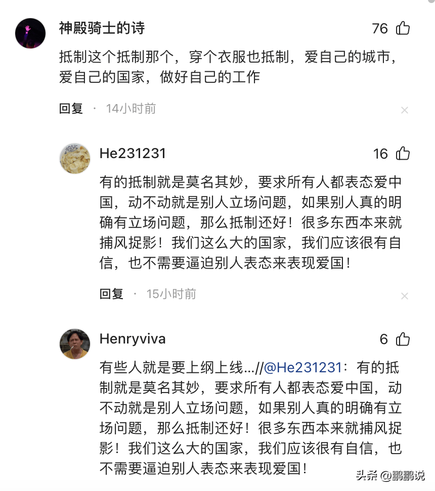 丽娜演员发表不当言论图片