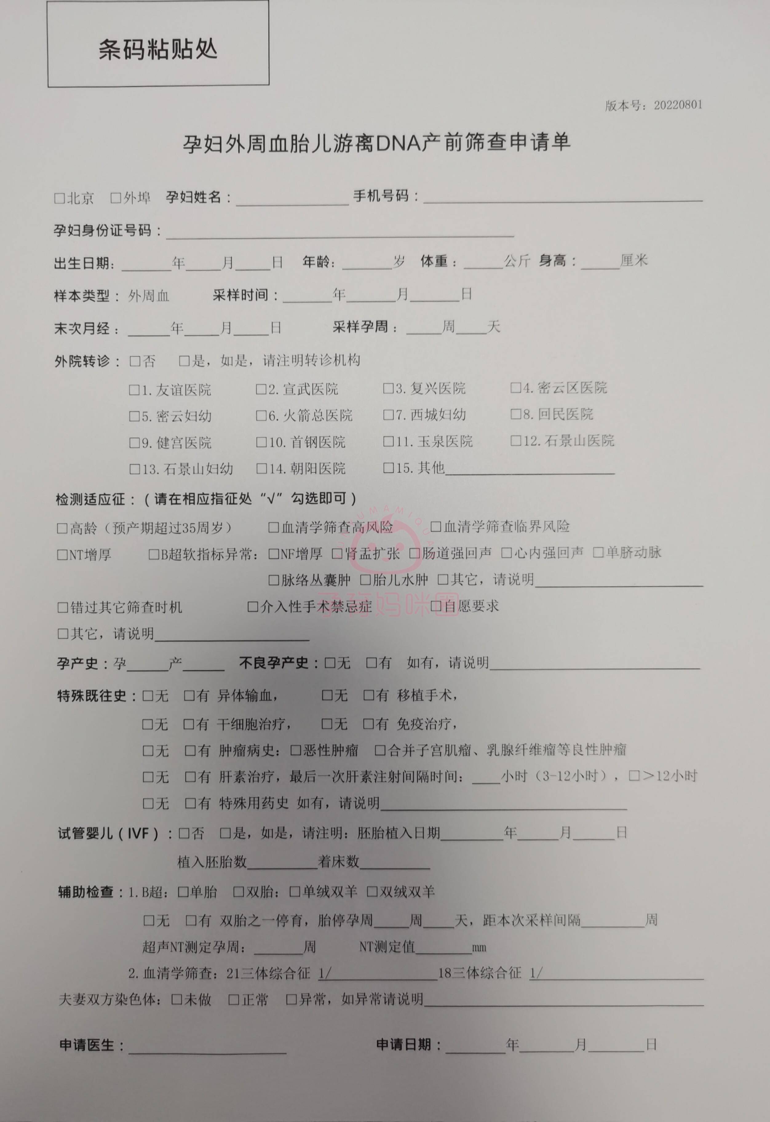 北京东直门中医院、协助就诊黄牛票贩子产科建档价格的简单介绍
