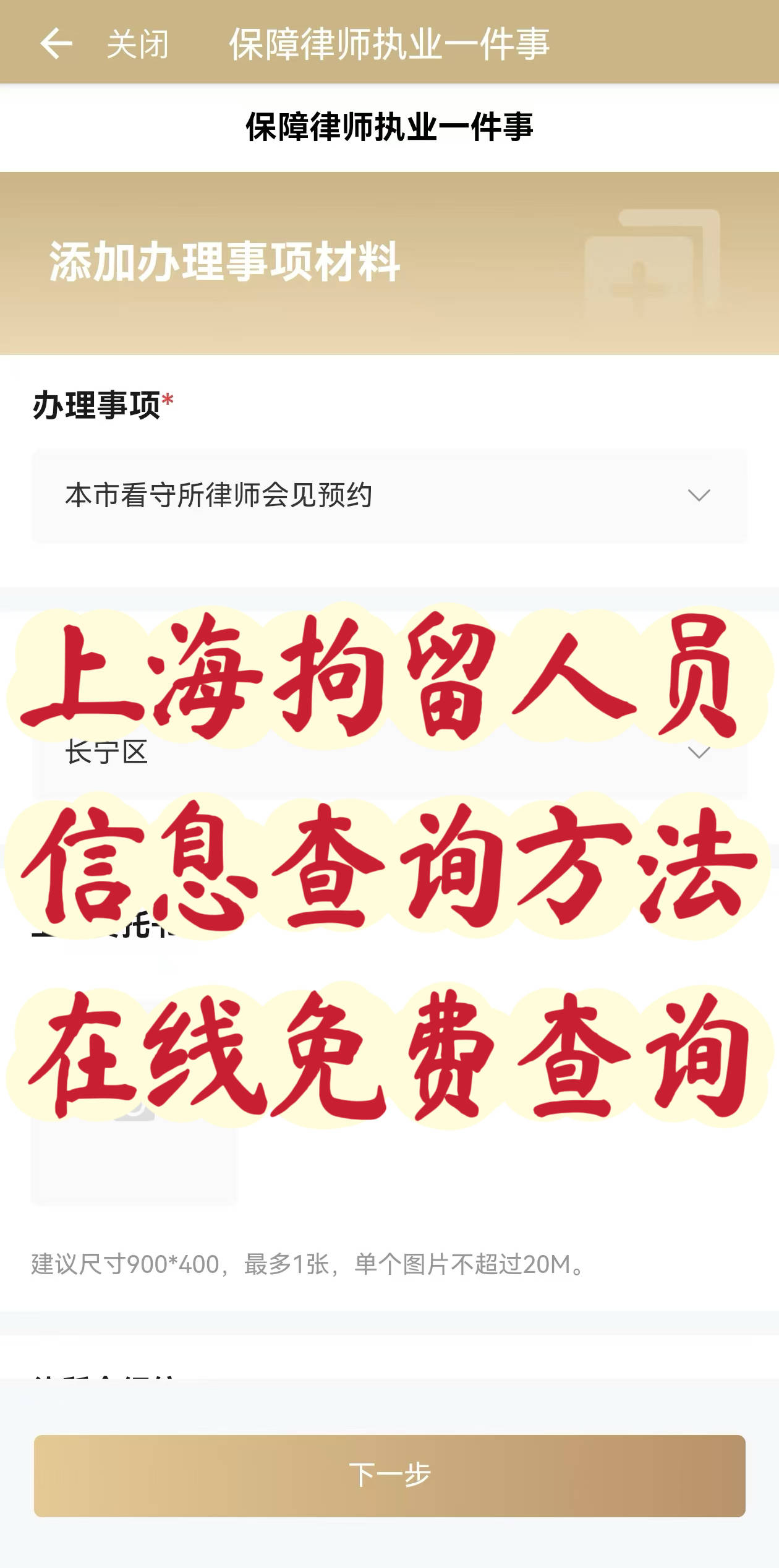 家人被上海警方拘留如何查询拘留信息?