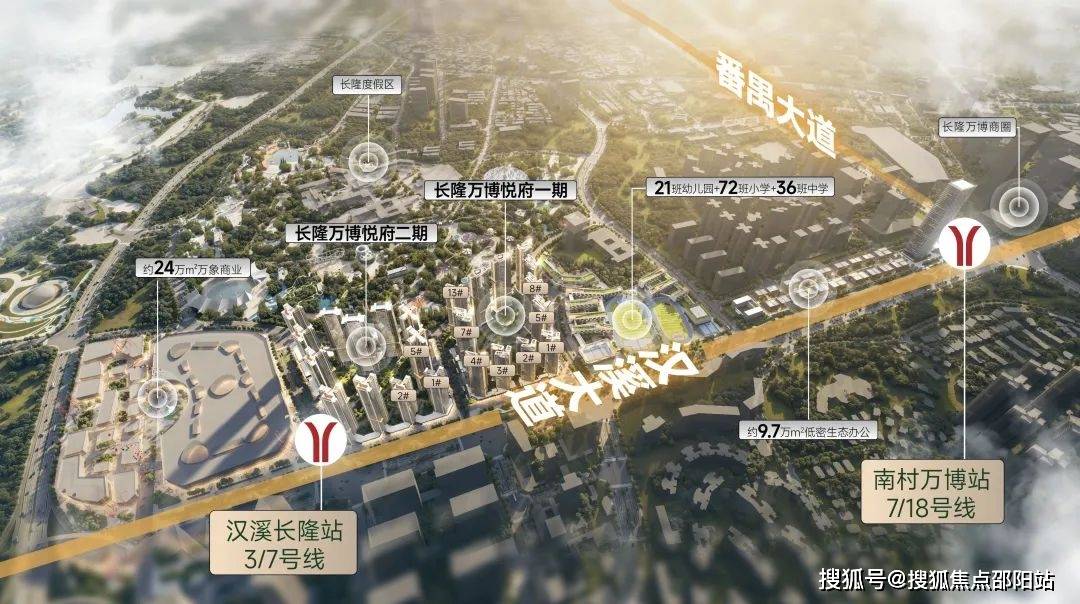 长隆万博悦府(售楼处)首页网站-长隆万博悦府欢迎您-楼盘详情 @售楼处_项目_认证_电话