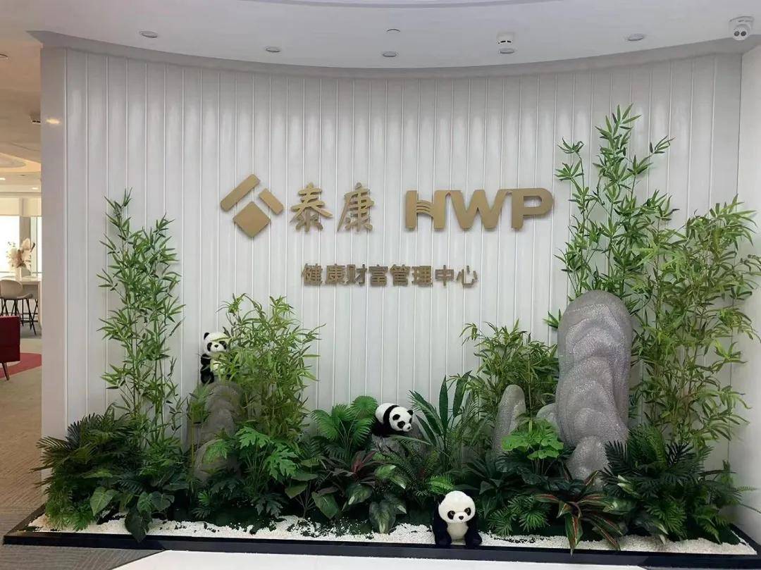 HWP积极践行“服务好”，做新寿险典范(图7)