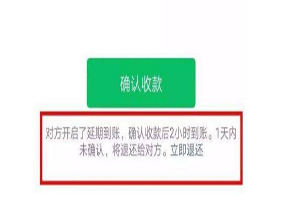 微信转账退回了还能在领嘛_转账退回微信有提示吗_微信转账不点会退回去吗