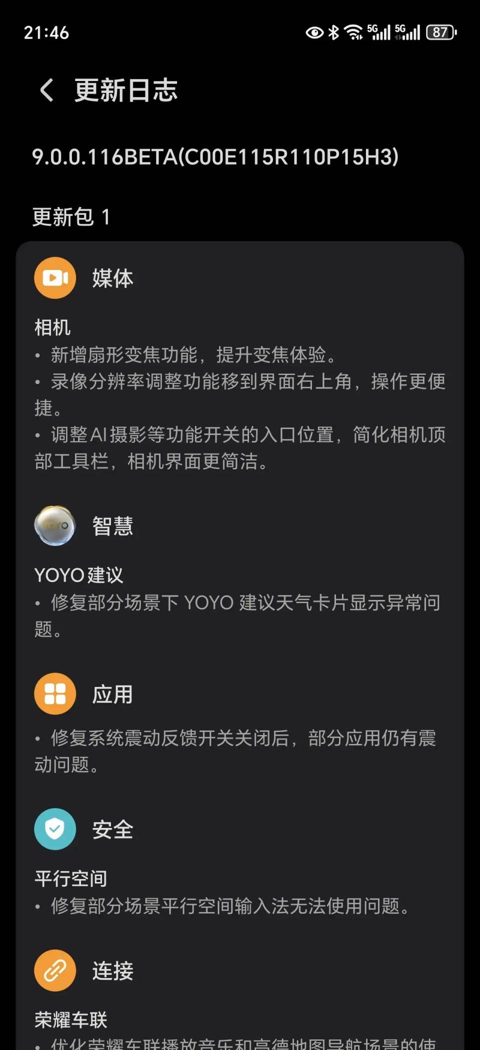 荣耀怎么取消资讯推送消息(荣耀怎么取消资讯推送消息功能)