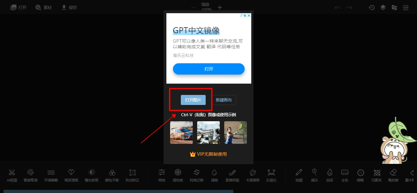 如何修改图片像素?这4个软件简单几步就能搞定,建议收藏!