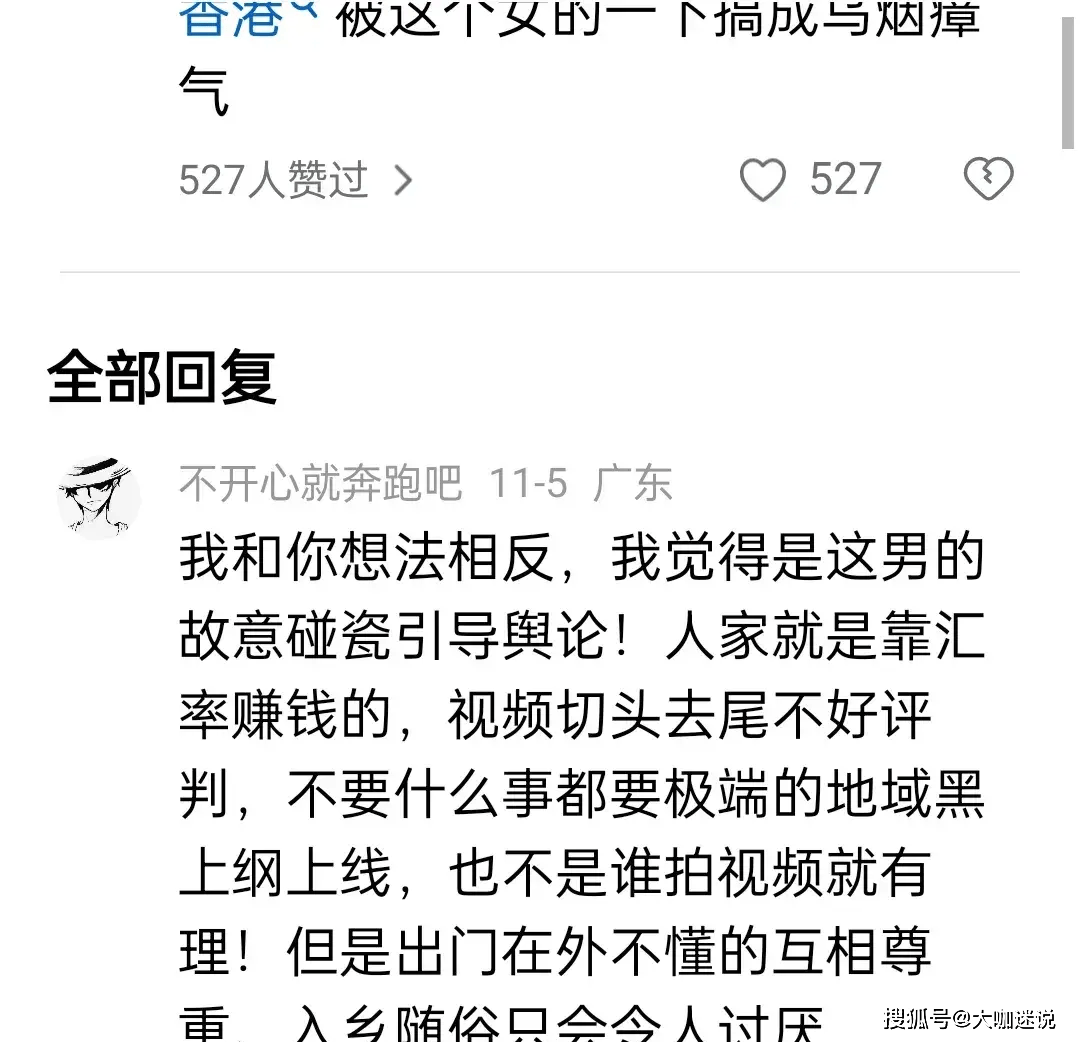 社会冲突背后的隐秘真相:香港女店员"穷"骂男子事件解析