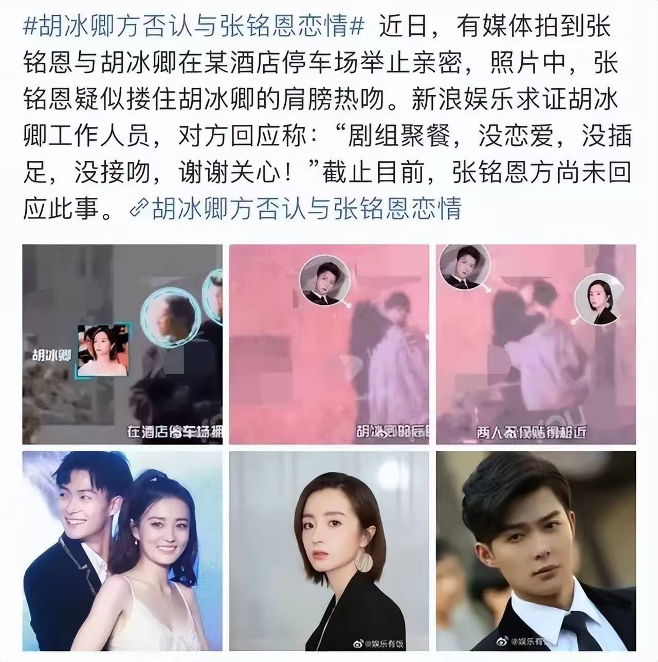 直到2020年6月被娱乐记者媒体拍到,他跟胡冰心接吻的画面暴露在公众