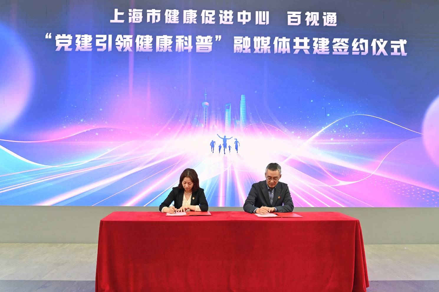 黨建引領健康科普 融媒探索創(chuàng)新實踐 | 全國率先！上海IPTV健康頻道正式啟用-DVBCN
