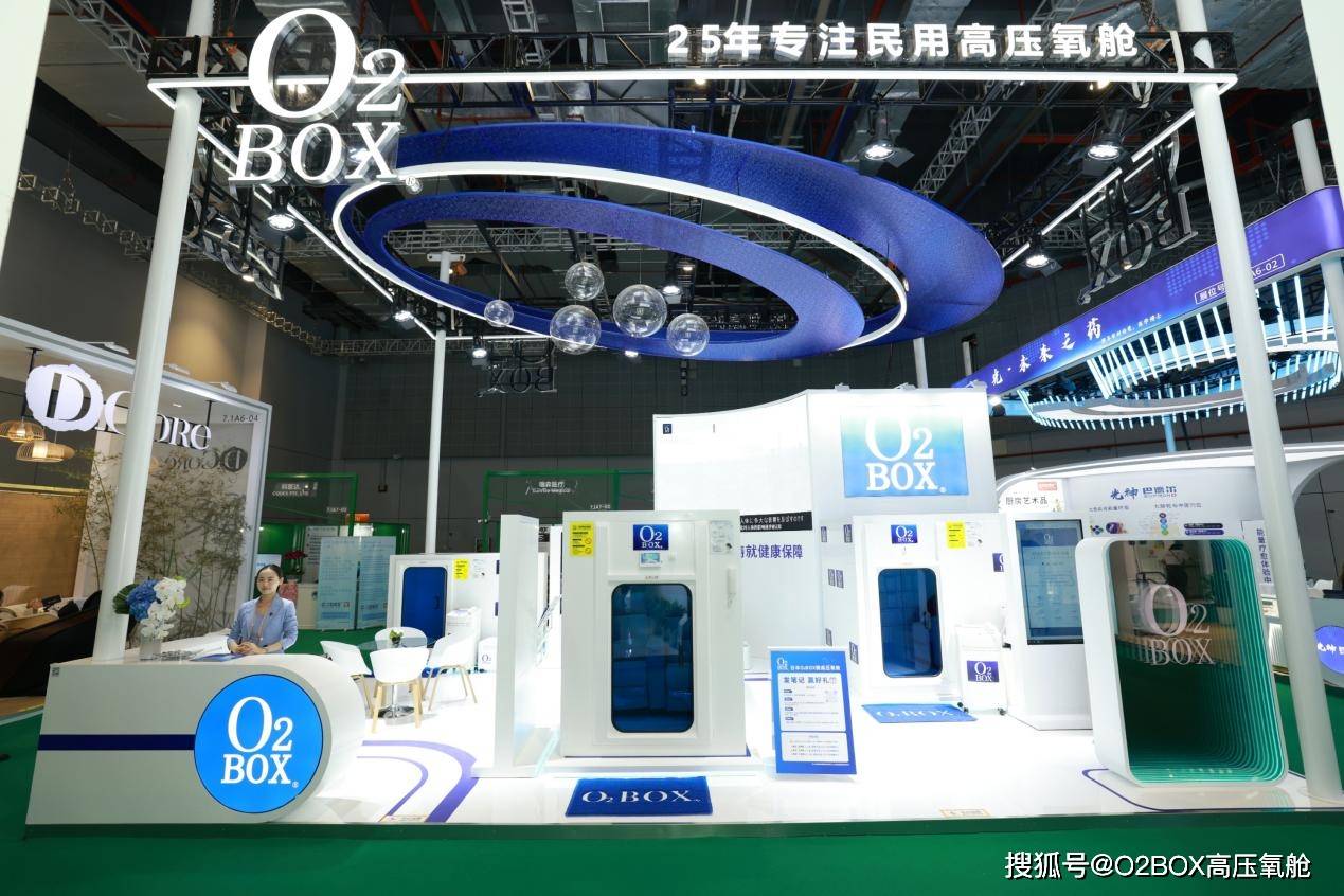 第七届进博会首日亮点:特邀进口氧舱品牌O2BOX惊艳亮相_全球_参展_高压氧