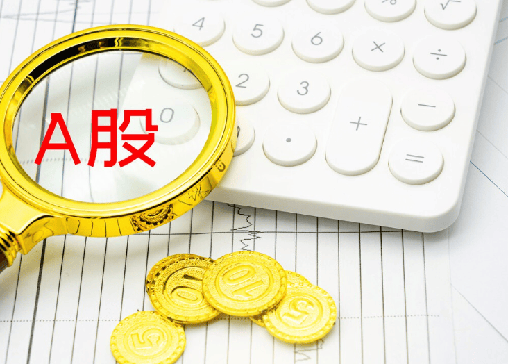 A股市场百亿元分红频现 三季度分红家数同比增357%