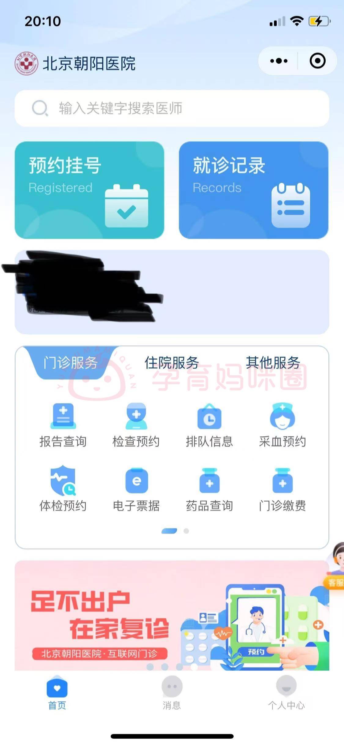 朝阳医院预约挂号吗(朝阳医院挂号预约挂号app)