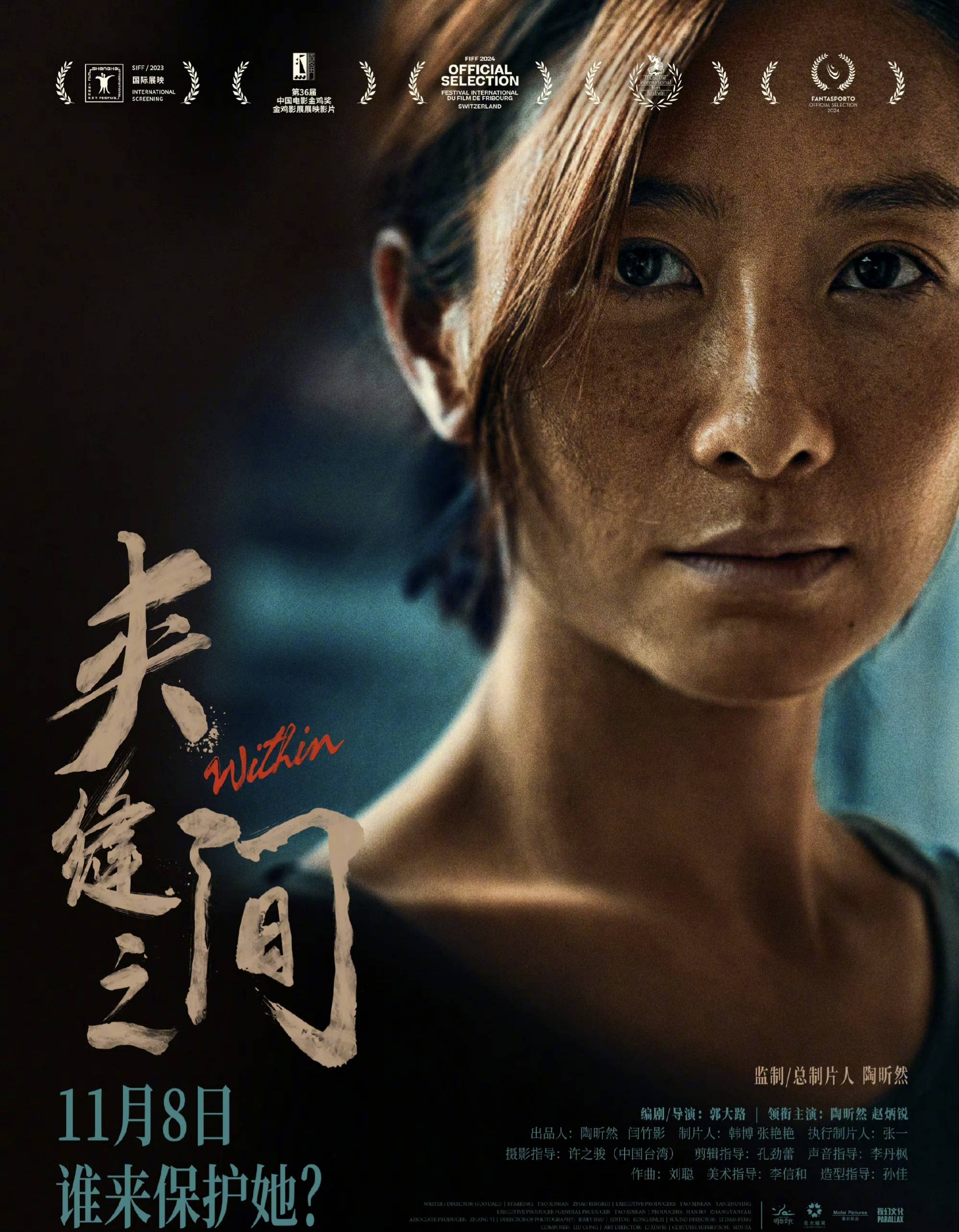 韩剧《夹缝之间》陶昕然txt
