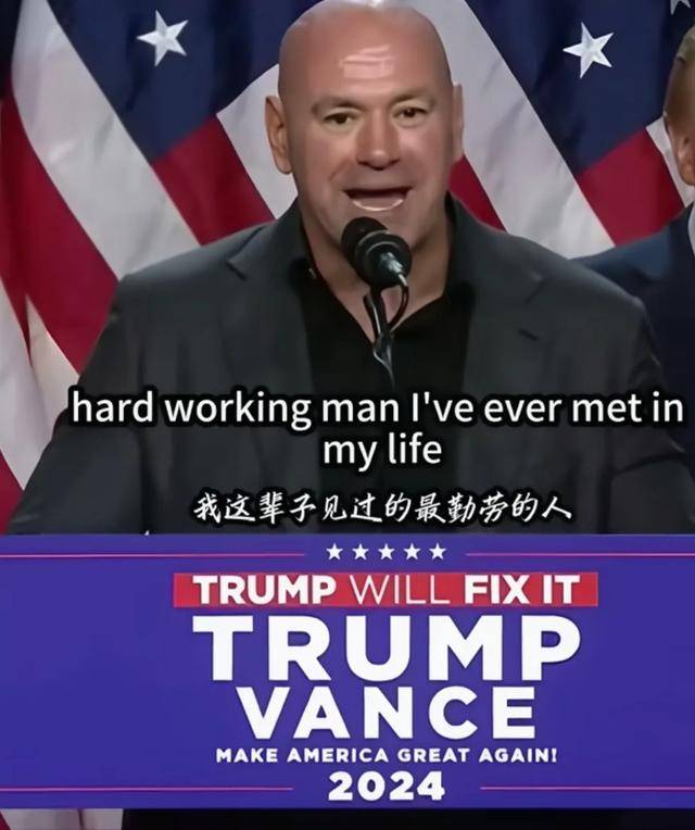 特朗普发表胜利感言,特意邀请白大拿演讲网友:川普可是大拿恩人