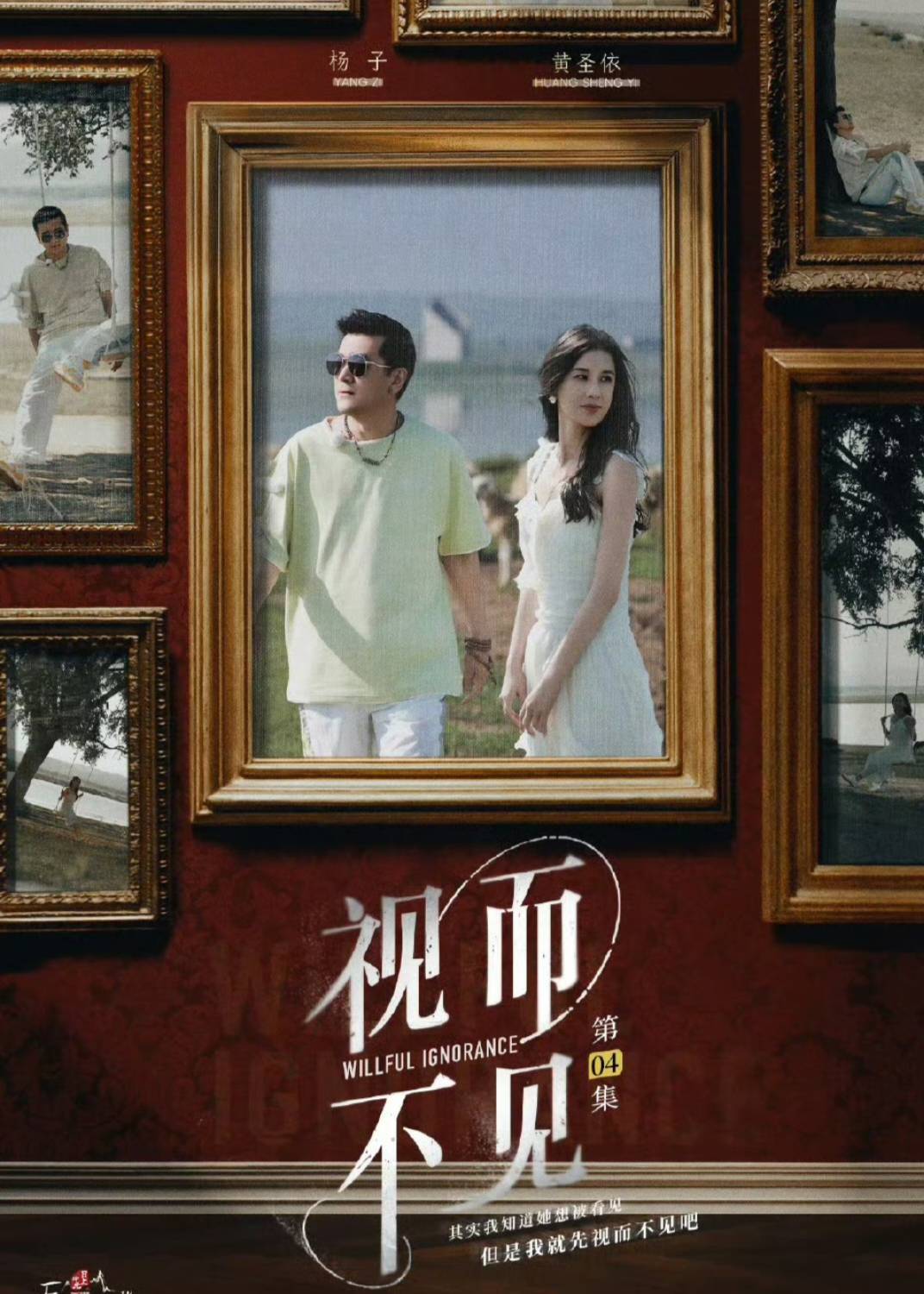 黄圣依父母不支持黄圣依杨子离婚？什么黄圣依居然是杨子初恋？二人又起波澜啦-黄圣依老公杨子多大岁数