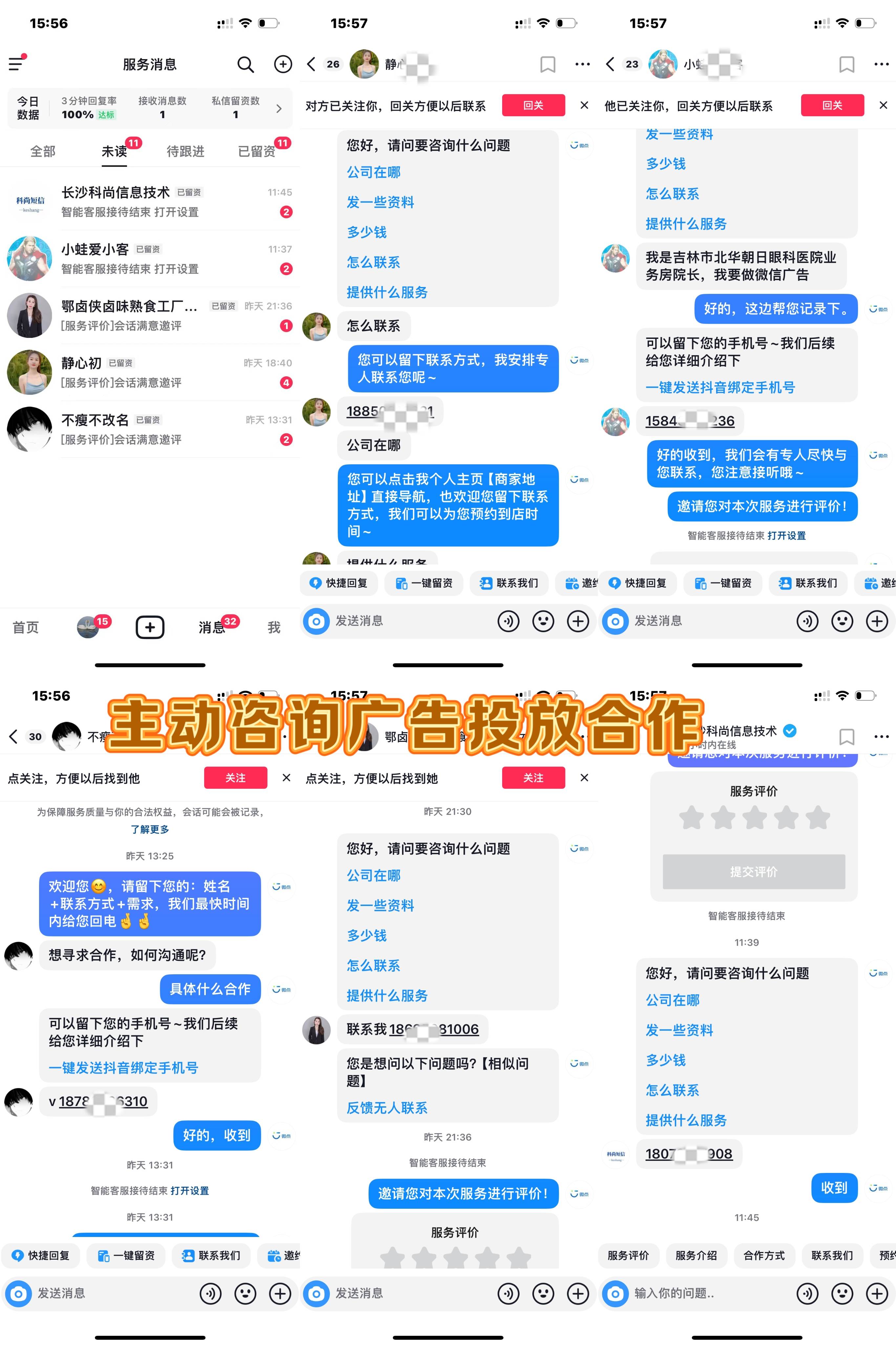 互联网生意加盟骗局(互联网代理加盟好项目)