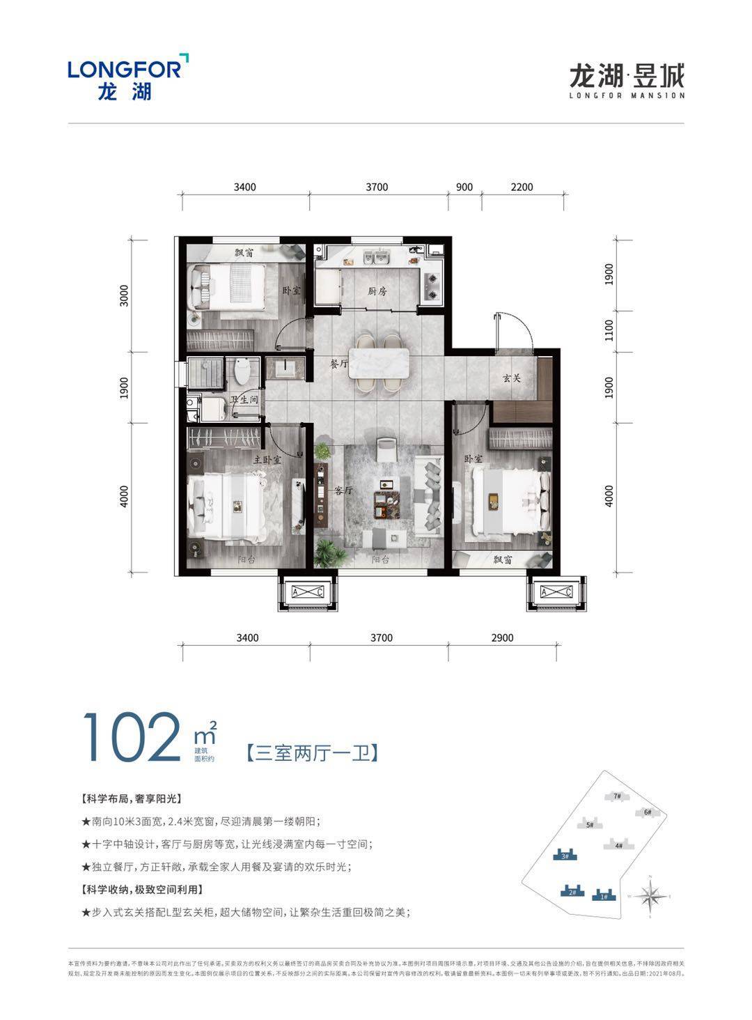 龙湖昱城四期规划图图片