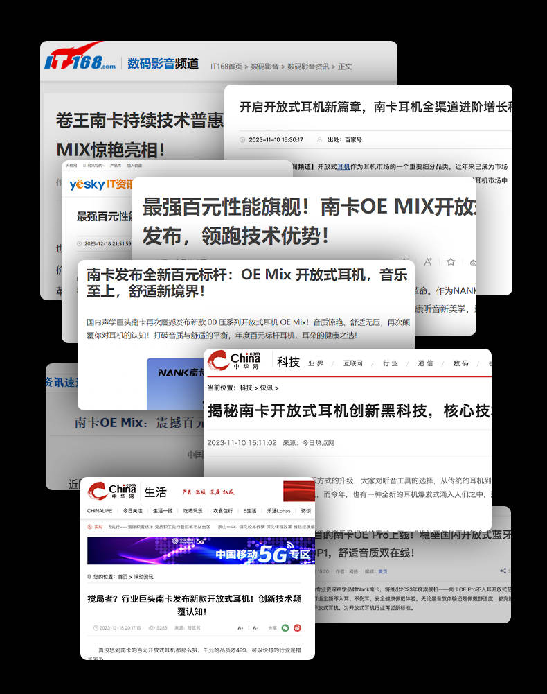 想买开放式耳机如何挑选？5款高人气开放式耳机分享