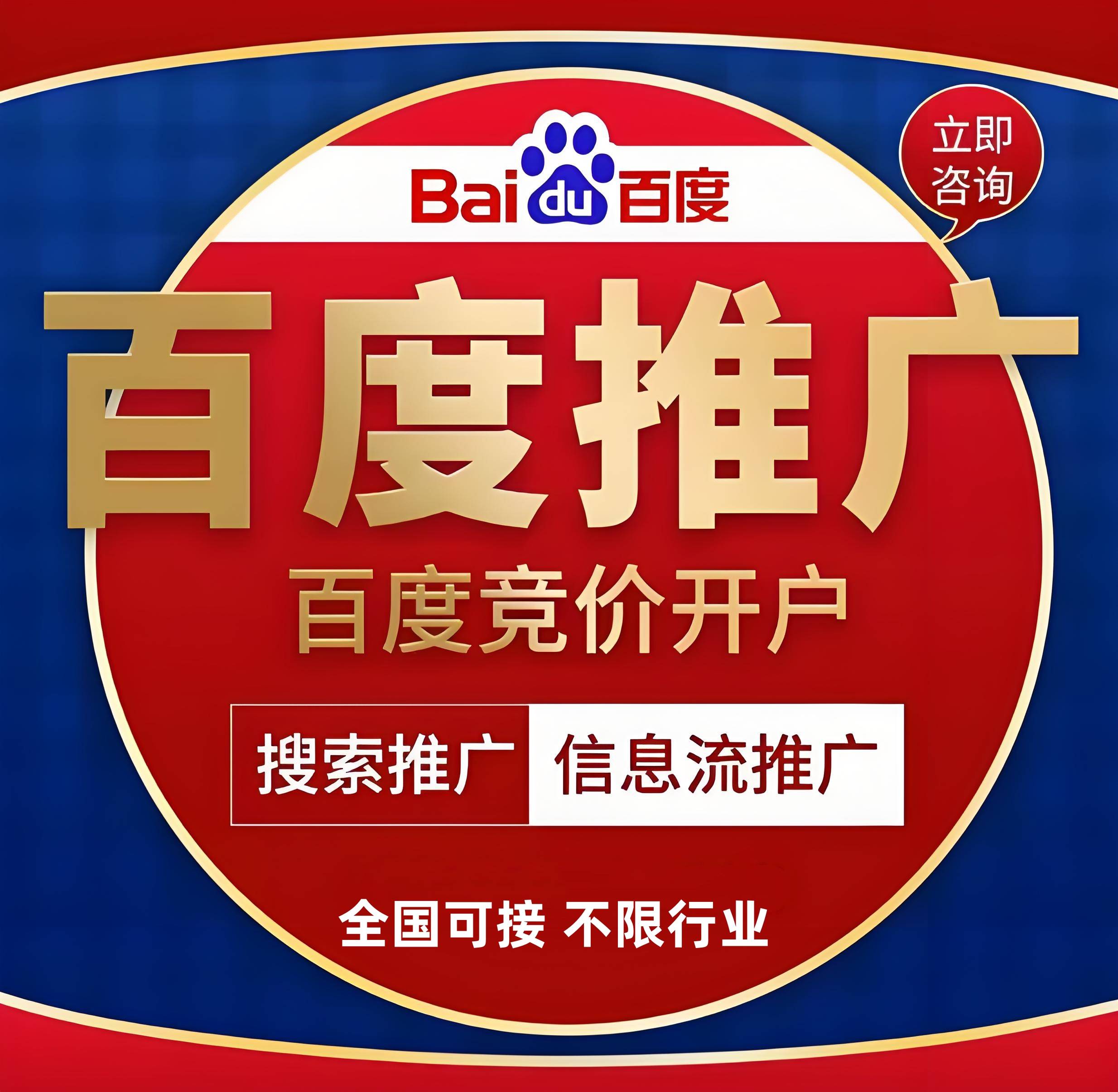 什么是百度引擎推广=百度引擎推广工作怎么样