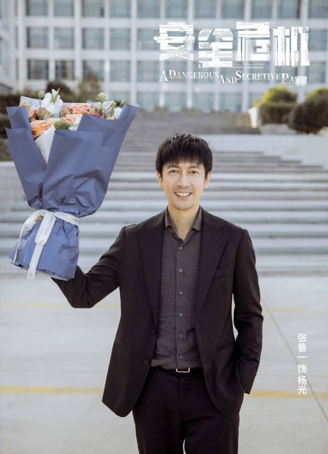 张鲁一高圆圆《安全危机》:演绎核安全反谍大剧!