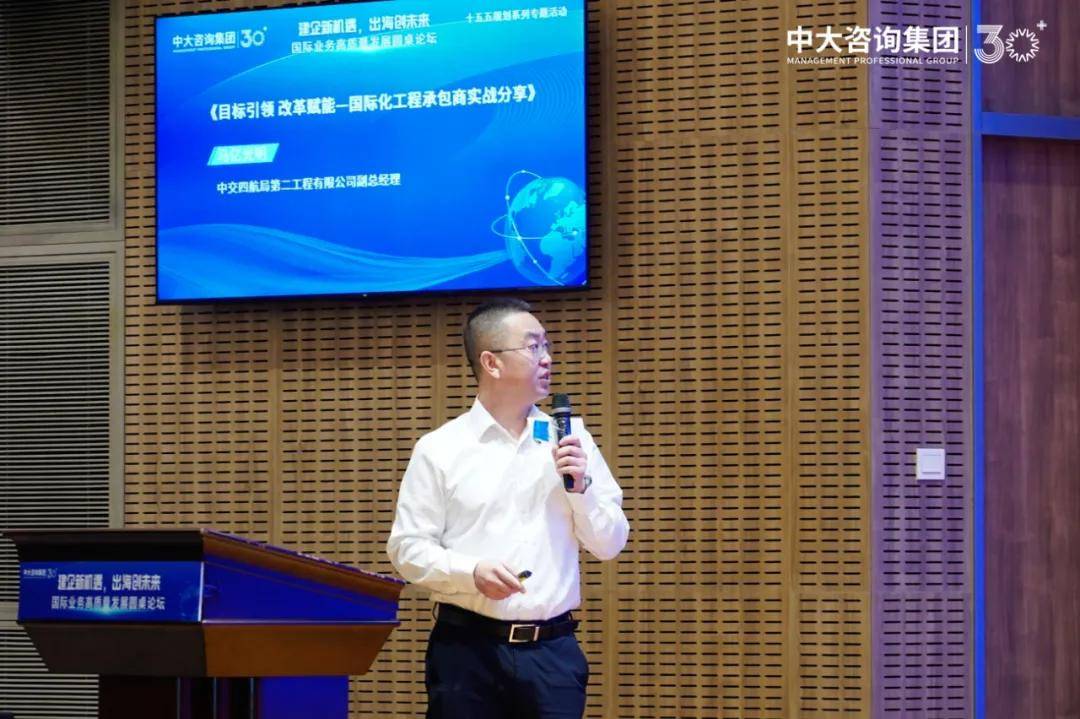 公司副总经理马亿光明中铁七局集团海外公司总经理李松泉在主题分享中