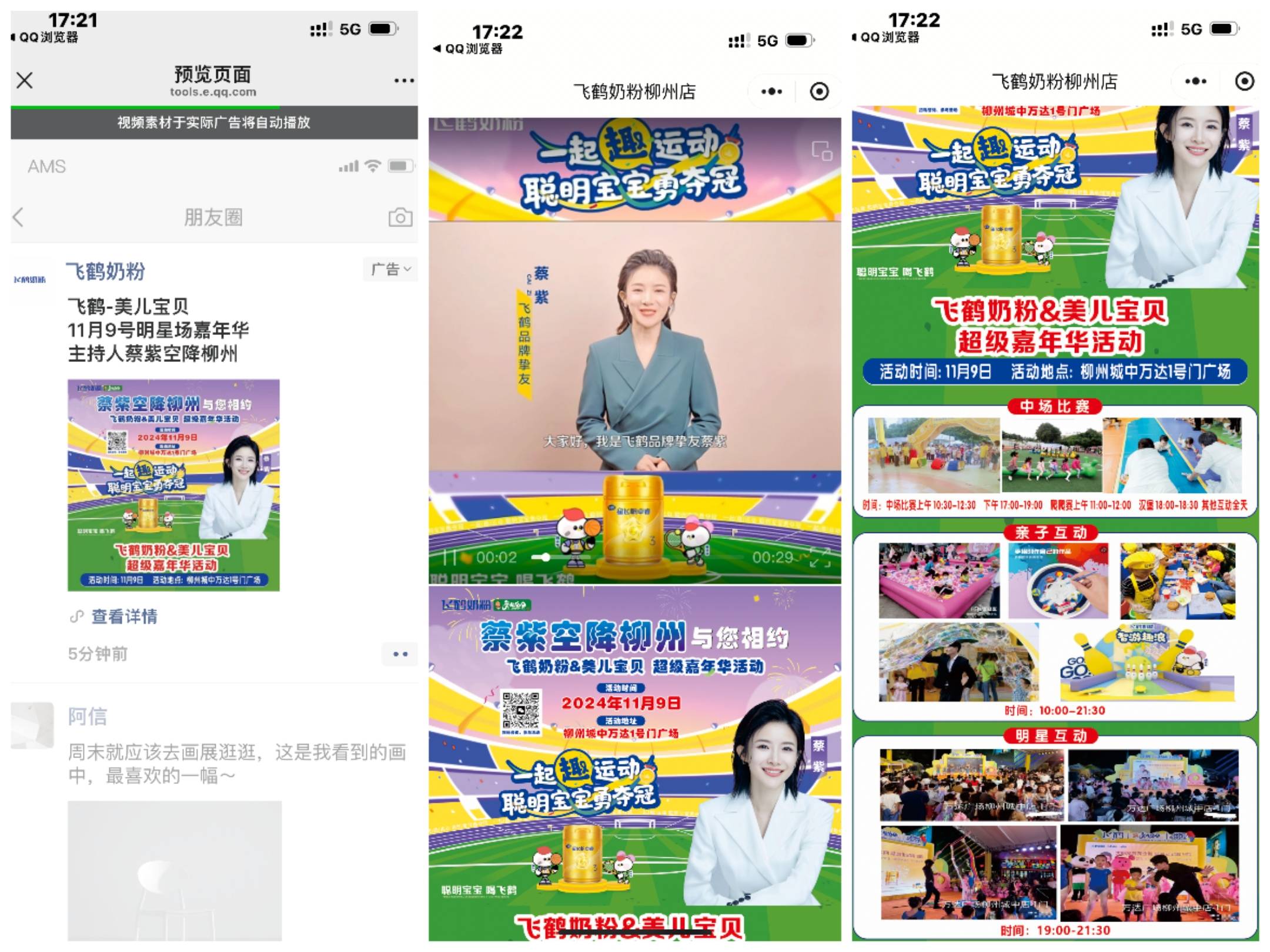 互联网创业加盟项目有哪些内容呢图片(互联网创业加盟项目有哪些内容呢图片大全)