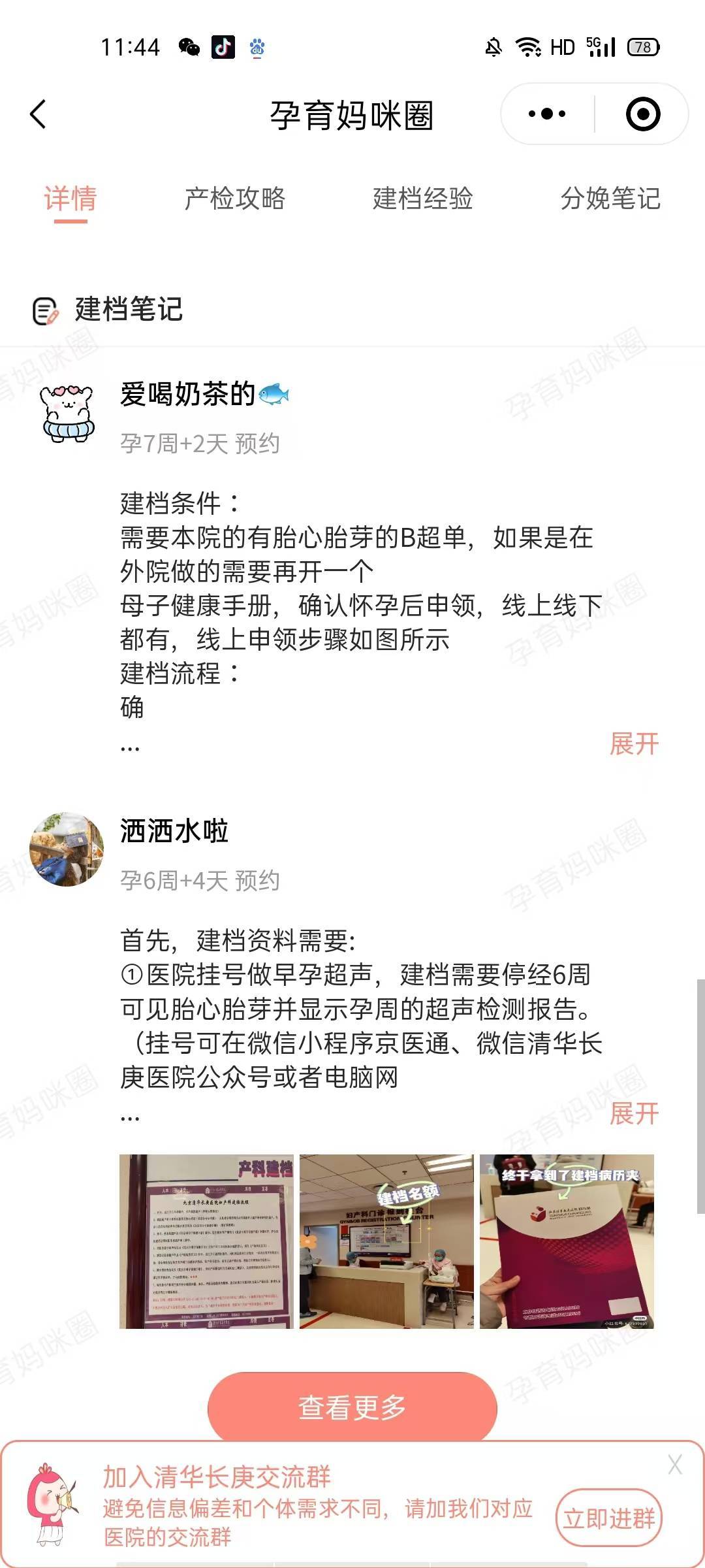 tct检查单子图片