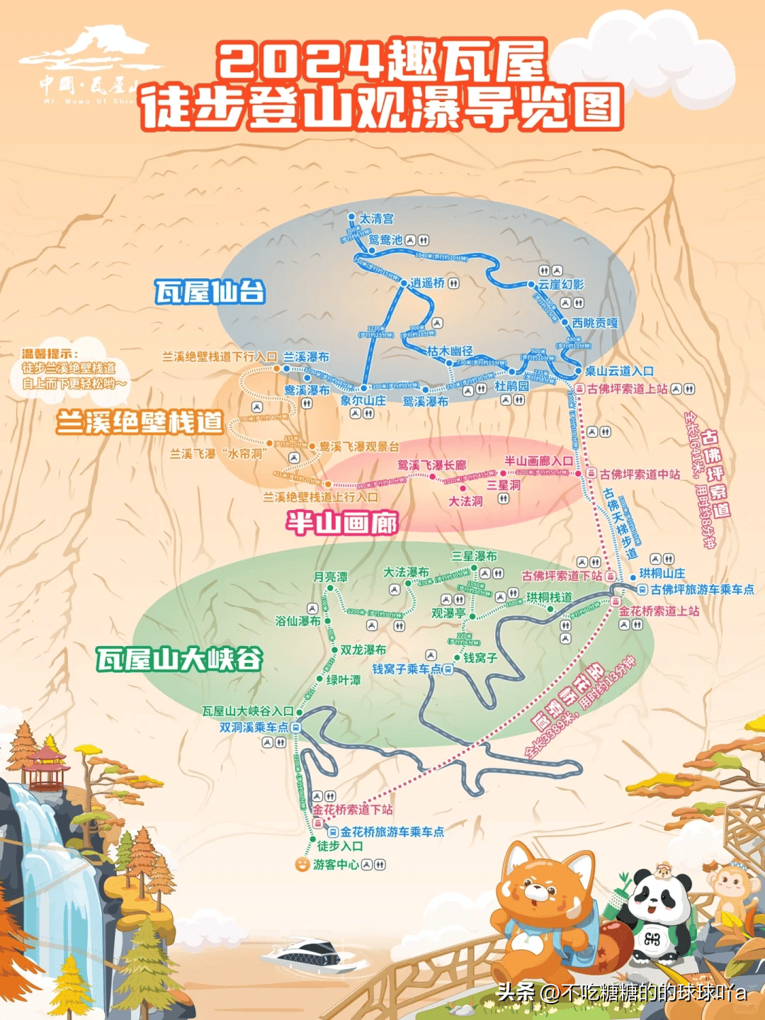 四川雅安瓦屋山地图图片