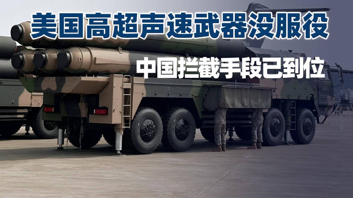 中国首次公开红旗19反导拦截弹,可拦截高超声速武器,全球独一份