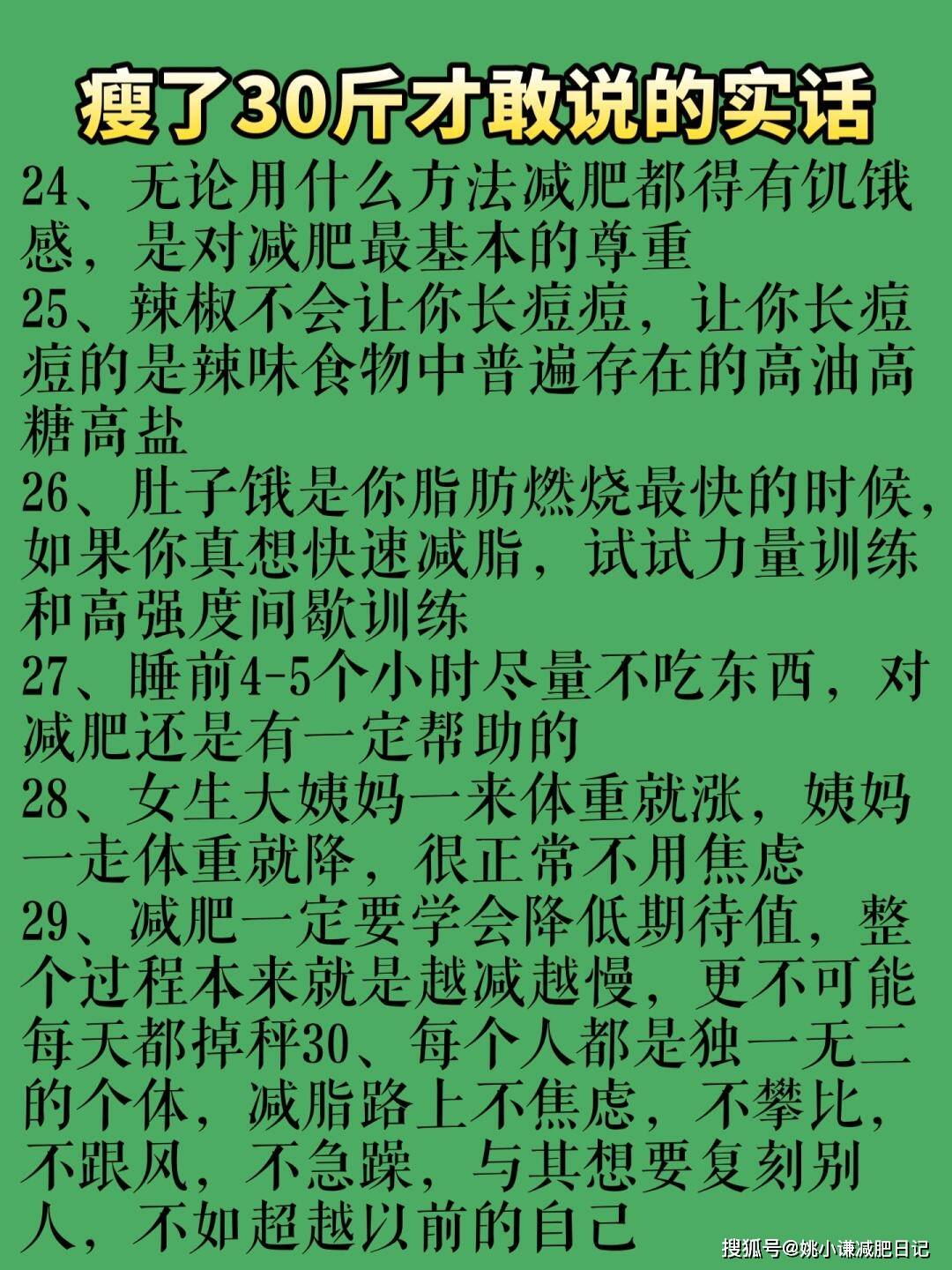 瘦了30斤才知道6个常见的减肥错误-安静的图片唯美淡然高清图片