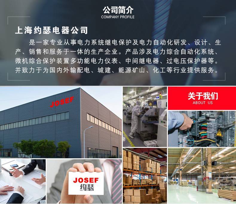 约瑟电器 JZ-7GY-L220K中间继电器 DC220V 板后安装 防尘防潮防腐_电压_端子_产品