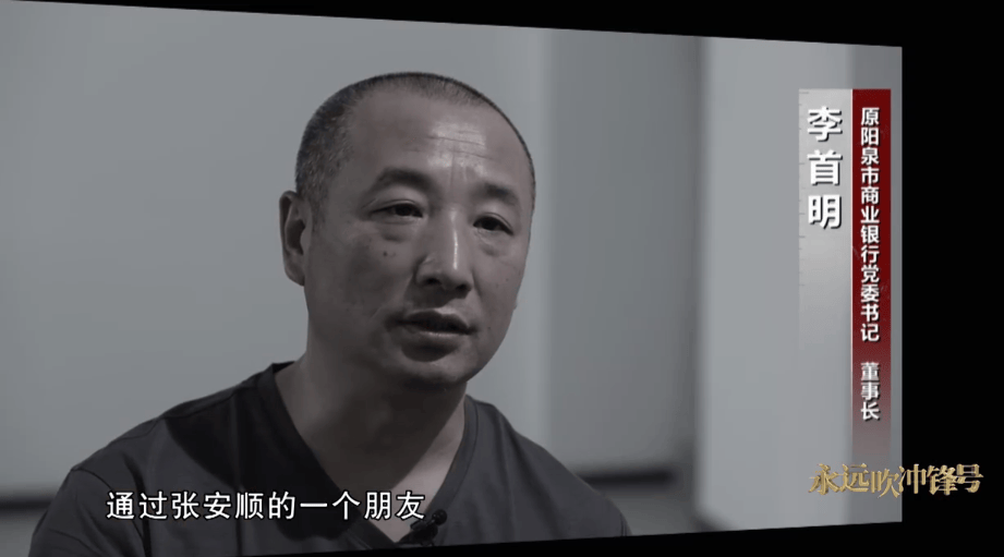 行长"田文军骗贷2700亿跑路5年 资金面临跨国清算_郝江波_英国_山西