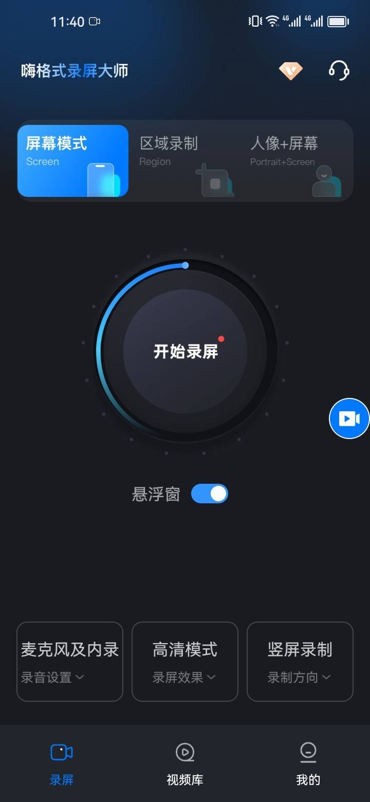 超级截图录屏大师图片