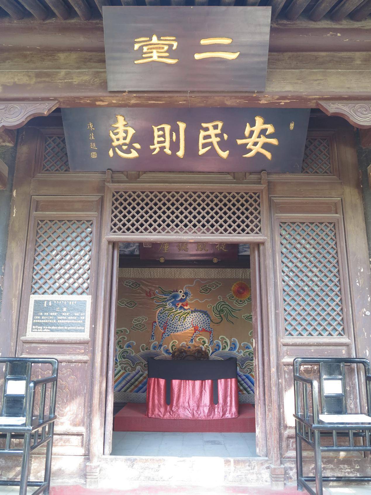 |一座将军府半部青城史