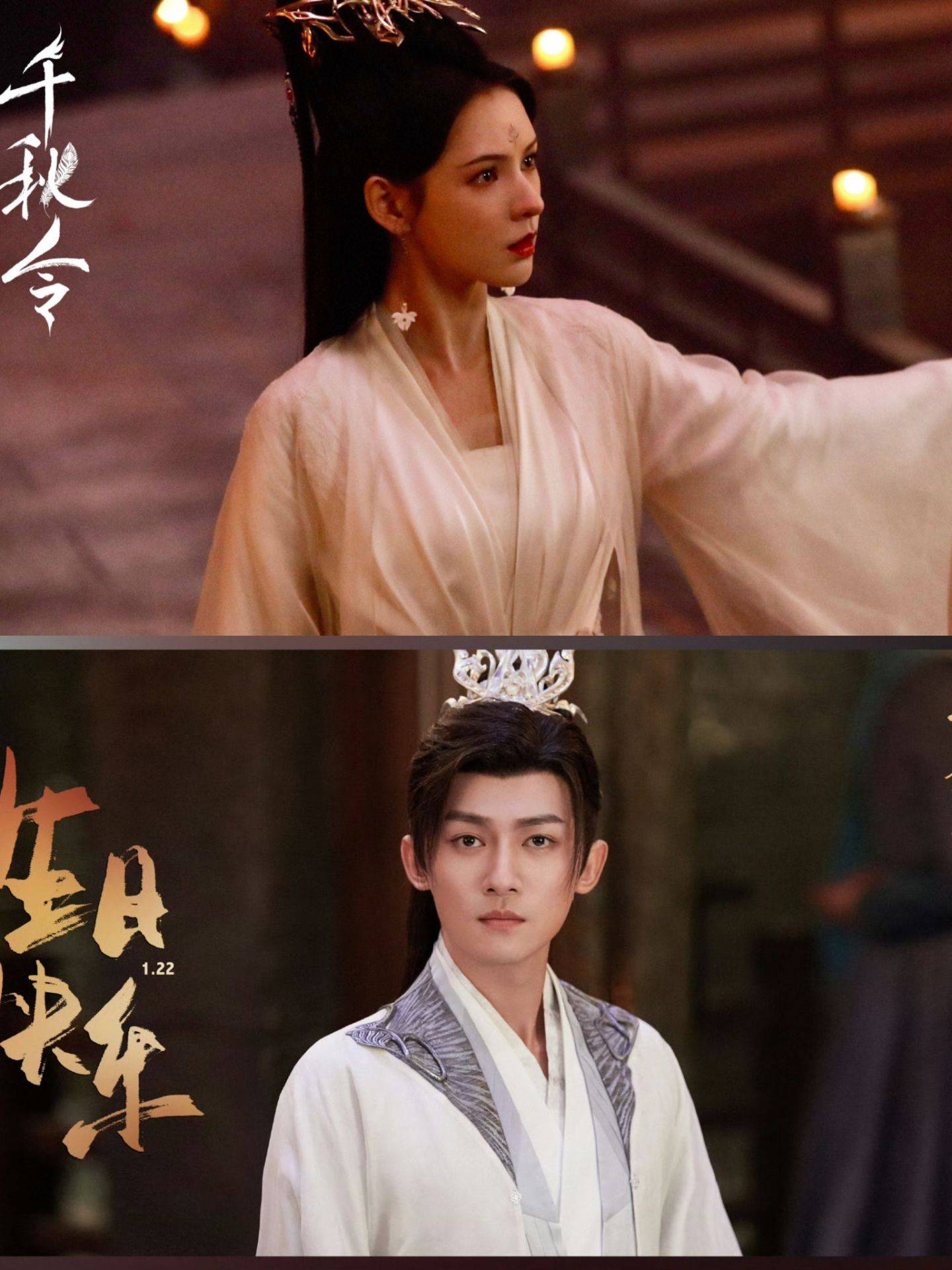 张予曦《千秋令》满满看点:与佟梦实上演仙侠大剧!