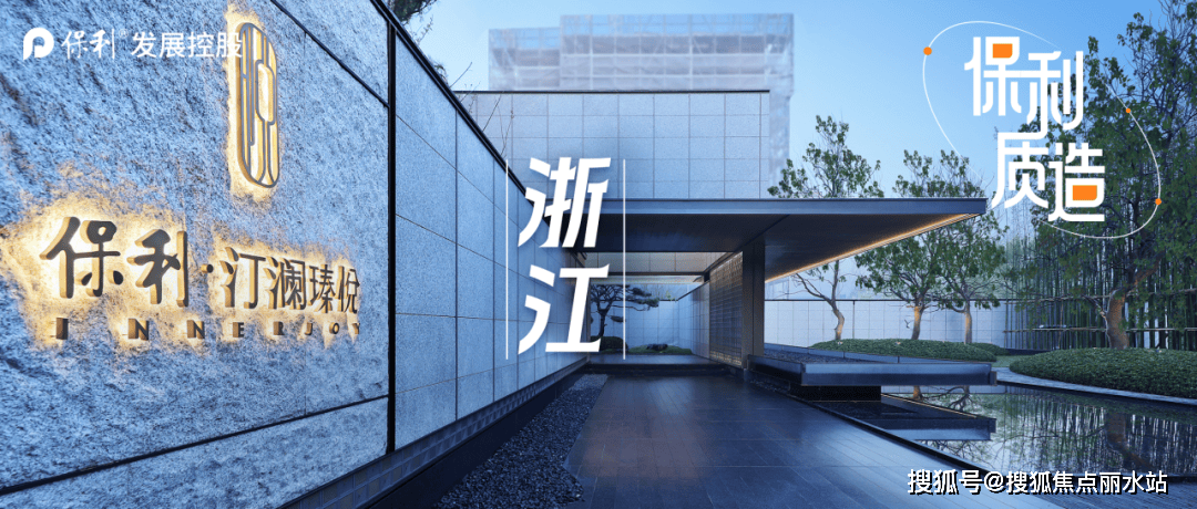 宁波汀澜瑧悦售楼处电话→24小时电话→2024汀澜瑧悦最新房价→楼盘百科_客户_项目_城市