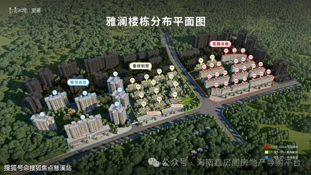 三亚【雅澜】售楼处电话→售楼中心首页网站→楼盘详情→24小时热线电话_购房_政策_投资