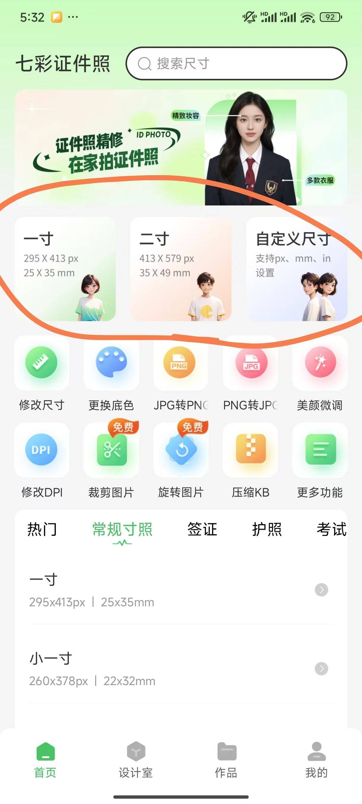 结婚证件照高清图片