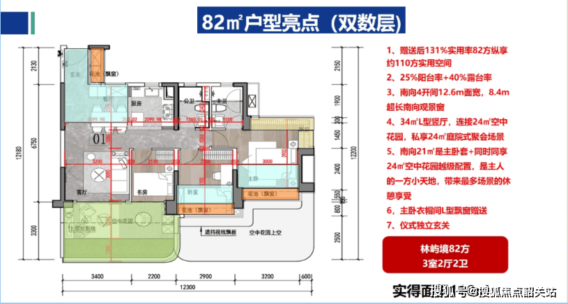 2024招商蛇口·林屿境(招商蛇口·林屿境)首页网站-招商蛇口·林屿境欢迎您-招商蛇口·林屿境楼盘详情_项目_住宅_空间
